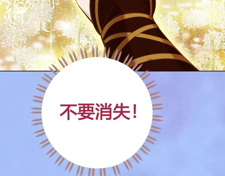 第66话 神秘金发男子 第87页