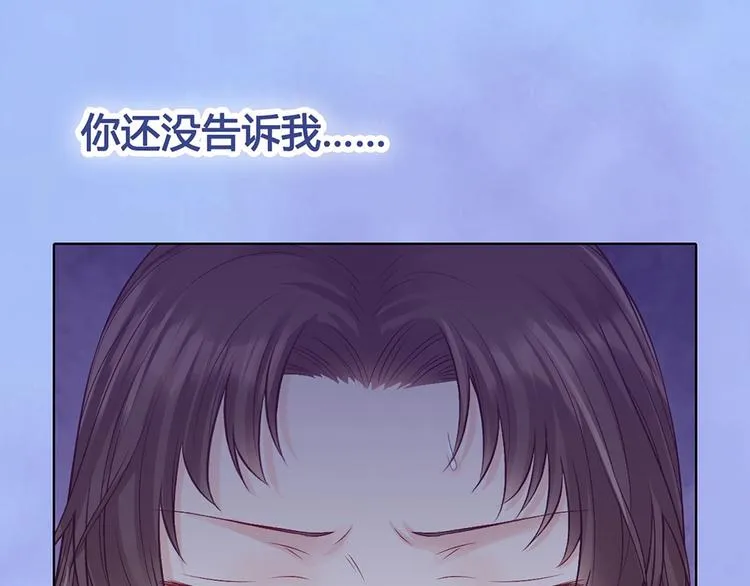 第66话 神秘金发男子 第89页