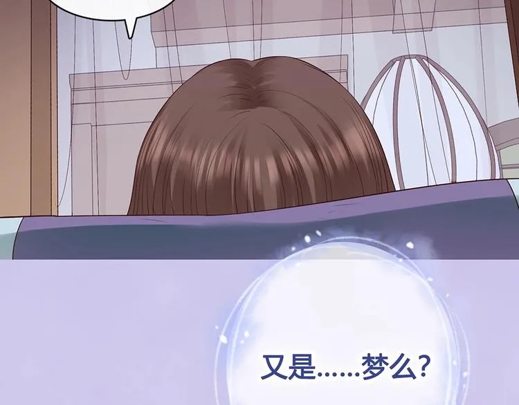 第66话 神秘金发男子 第97页