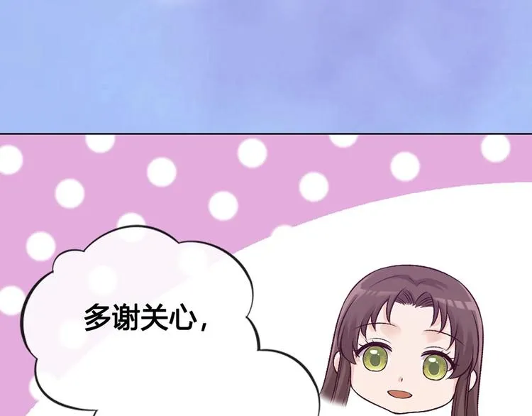 第66话 神秘金发男子 第109页