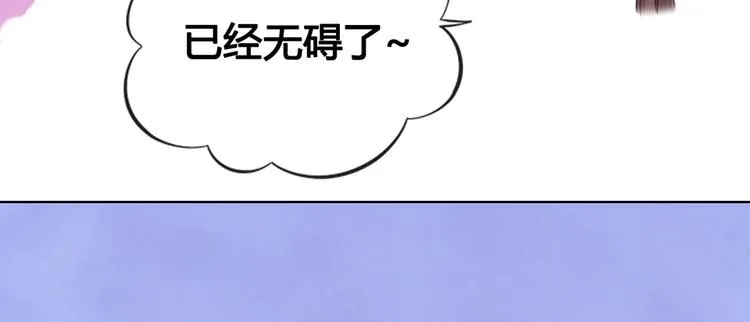 第66话 神秘金发男子 第110页