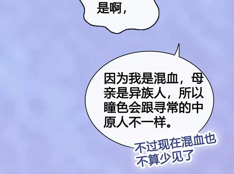 第66话 神秘金发男子 第116页