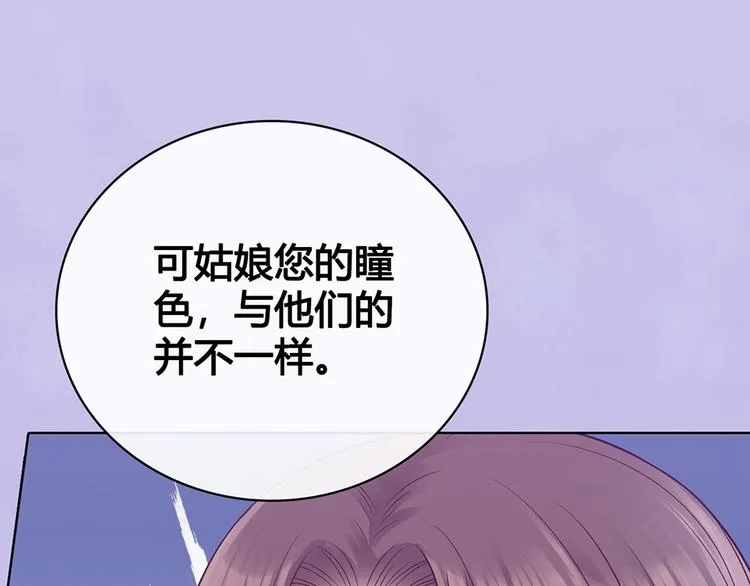 第66话 神秘金发男子 第123页