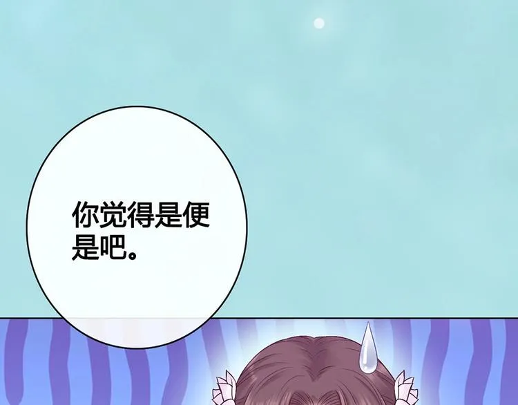 第65话 方法 第38页