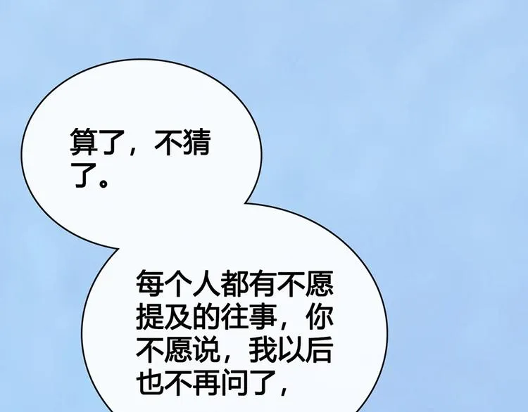第65话 方法 第48页