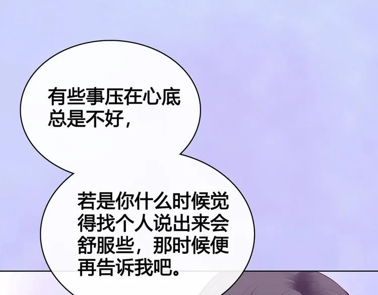 第65话 方法 第52页