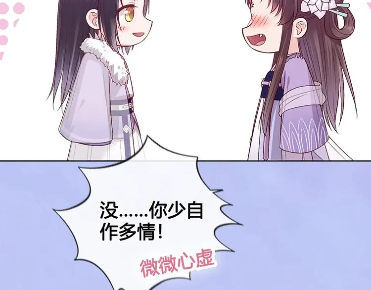 第65话 方法 第56页