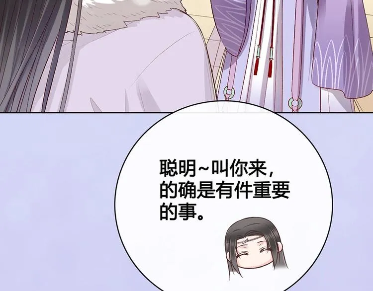 第65话 方法 第60页