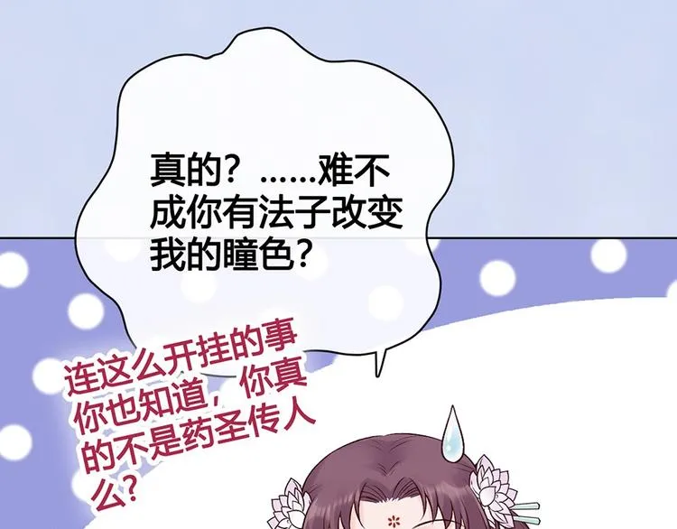 第65话 方法 第86页