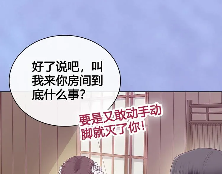 第64话 他的身份 第18页