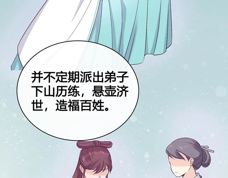第64话 他的身份 第100页
