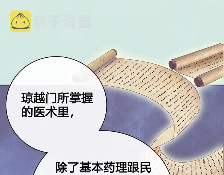 第64话 他的身份 第108页