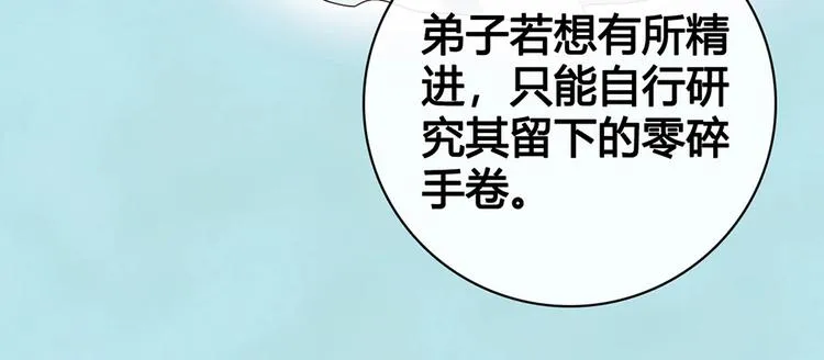 第64话 他的身份 第114页