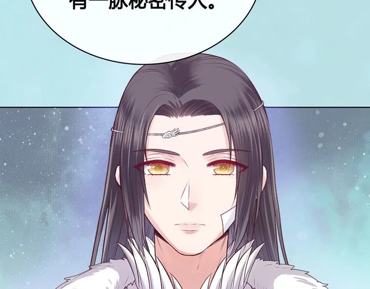 第64话 他的身份 第117页
