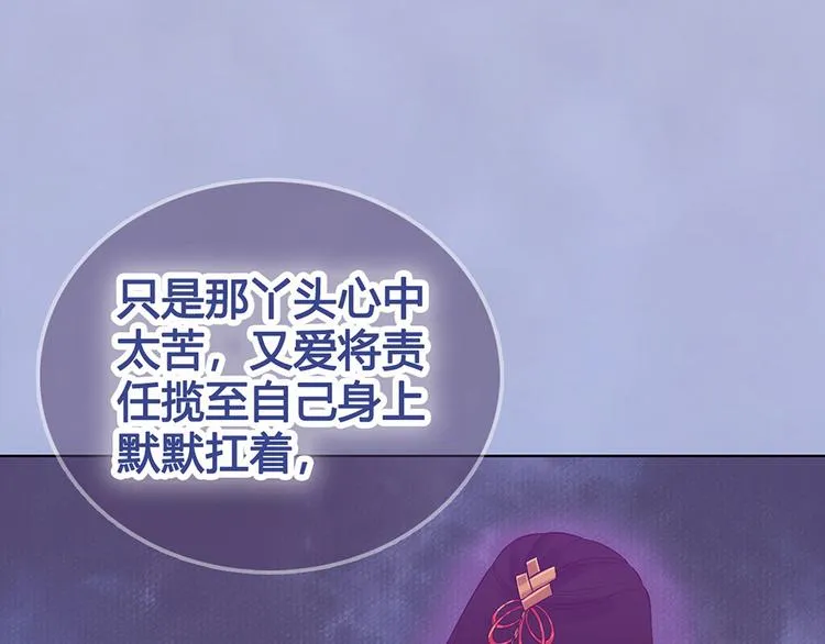 第63话 请好好爱他 第9页