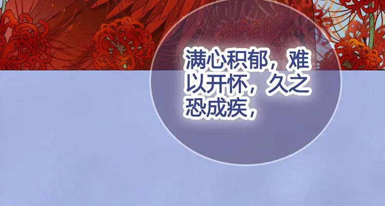 第63话 请好好爱他 第11页