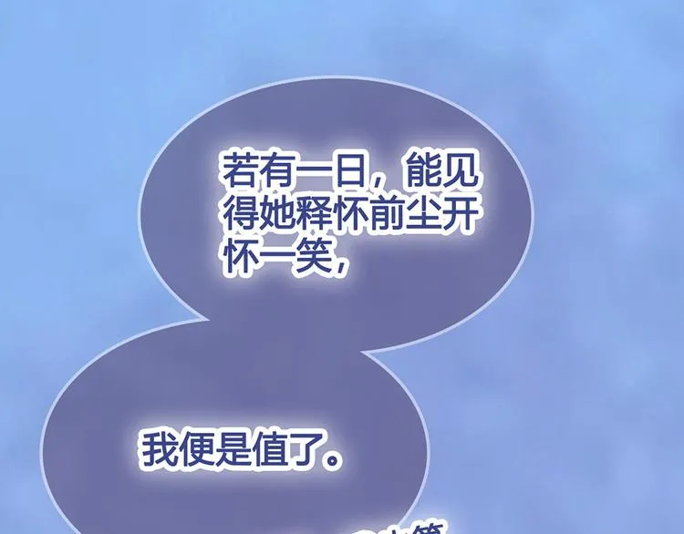 第63话 请好好爱他 第15页
