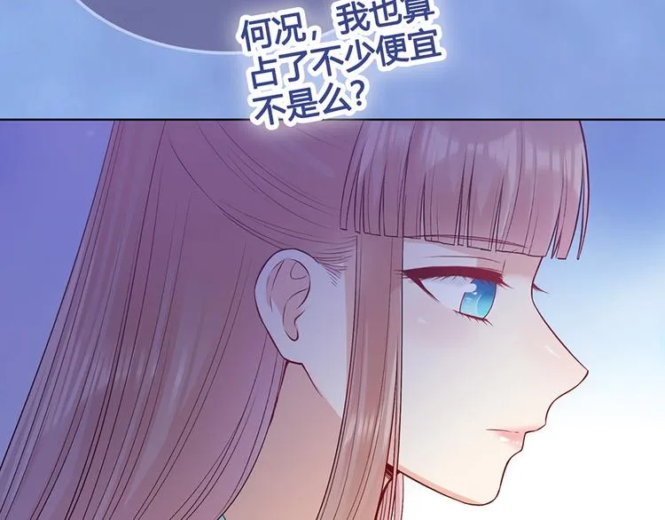第63话 请好好爱他 第16页