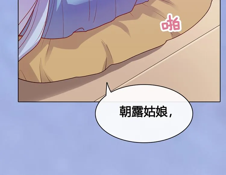 第63话 请好好爱他 第19页