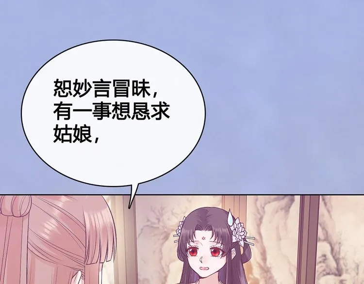 第63话 请好好爱他 第20页