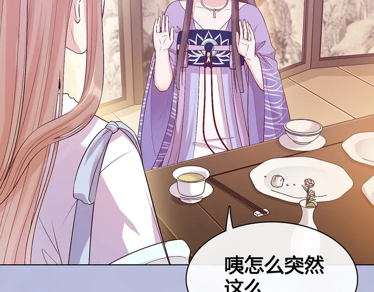 第63话 请好好爱他 第21页