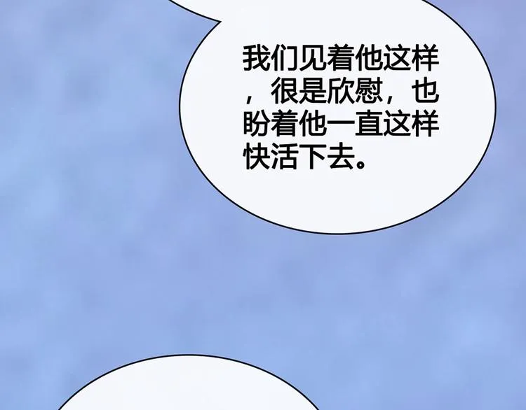 第63话 请好好爱他 第30页