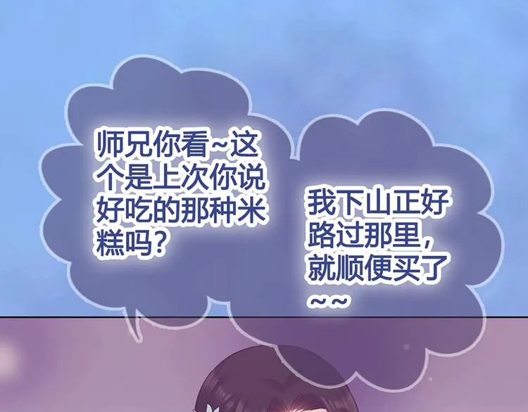第63话 请好好爱他 第37页