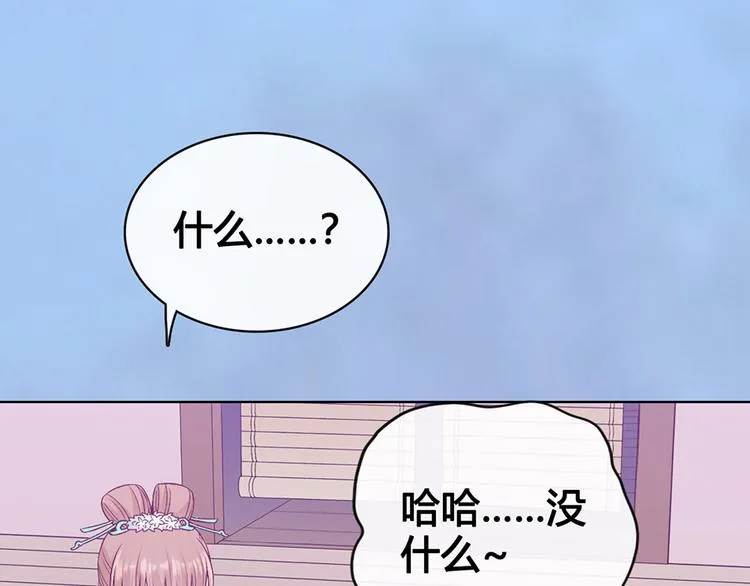 第63话 请好好爱他 第60页