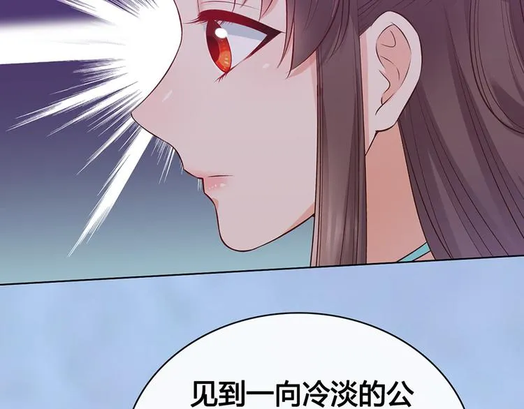 第63话 请好好爱他 第79页