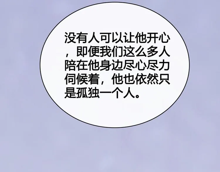 第63话 请好好爱他 第88页