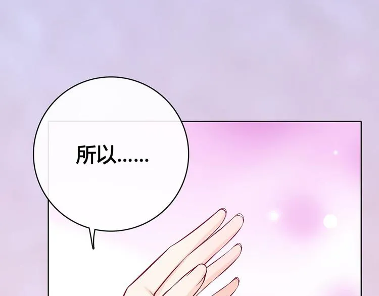 第63话 请好好爱他 第101页