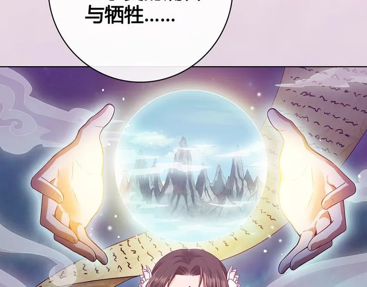 第63话 请好好爱他 第108页