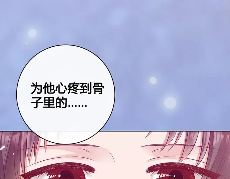 第63话 请好好爱他 第111页
