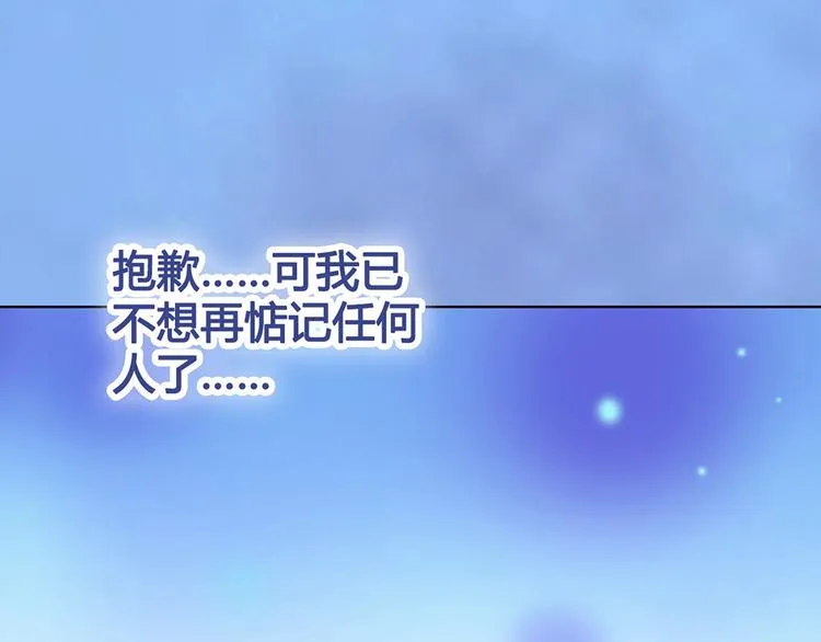 第63话 请好好爱他 第113页