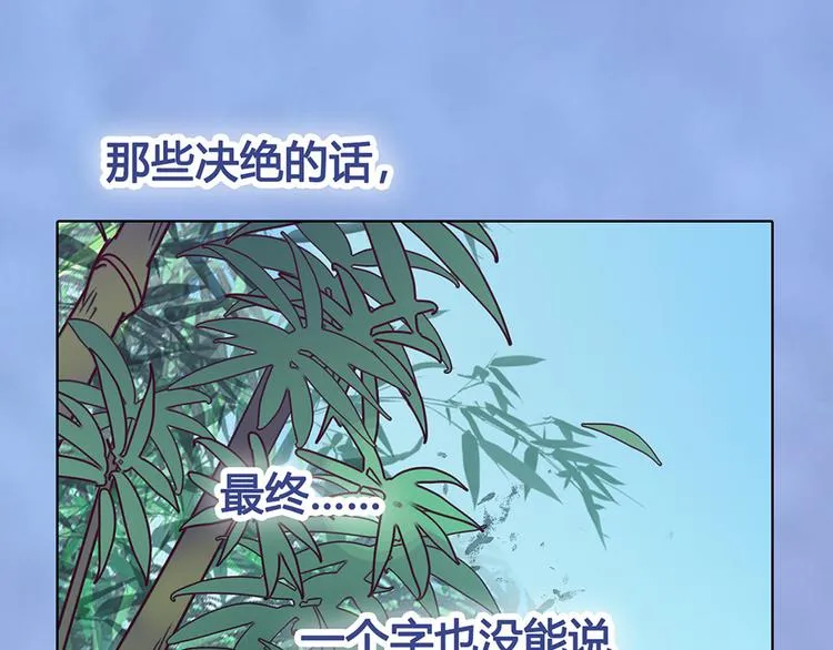 第63话 请好好爱他 第115页