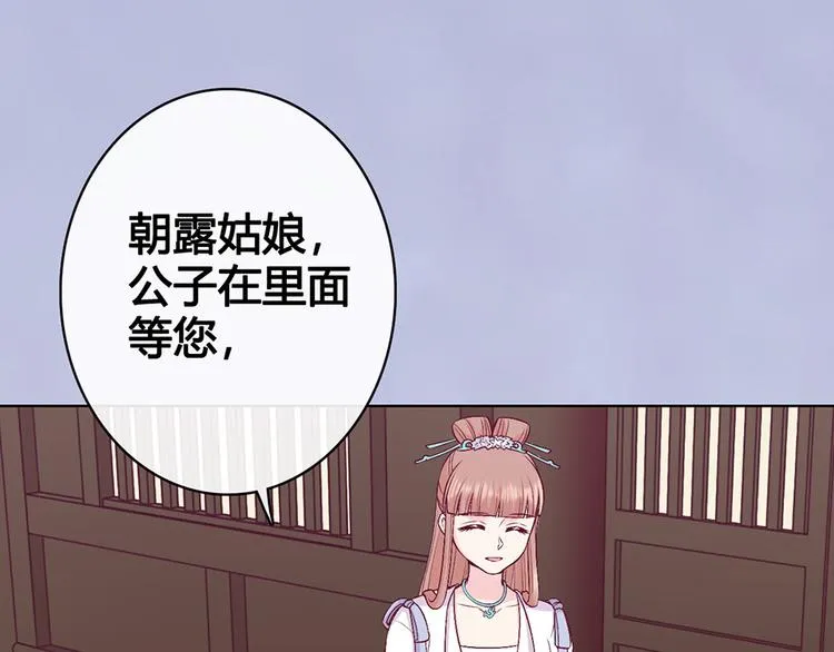 第63话 请好好爱他 第120页
