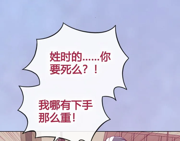 第63话 请好好爱他 第129页