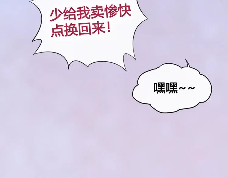 第63话 请好好爱他 第131页