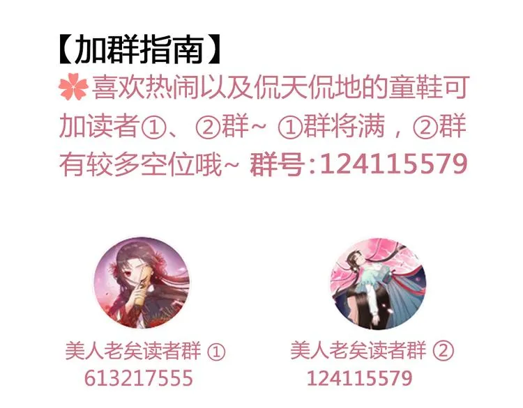 第63话 请好好爱他 第134页