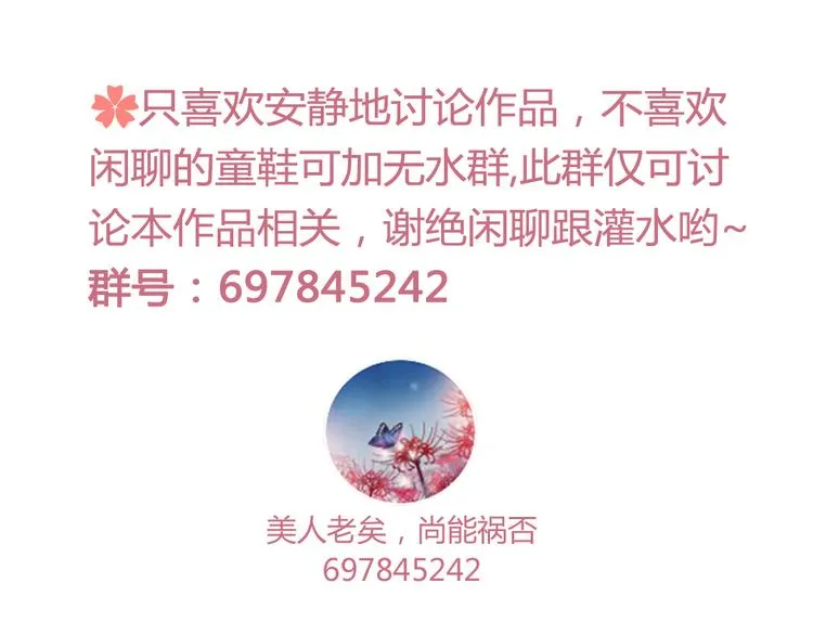 第63话 请好好爱他 第135页