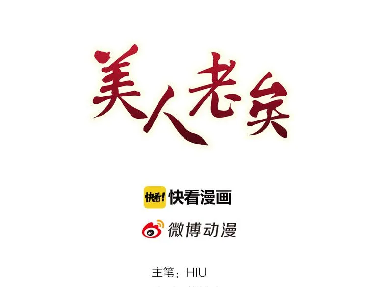 第62话 他的苦心 第3页
