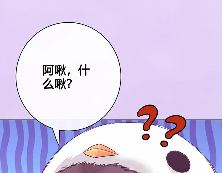 第62话 他的苦心 第5页