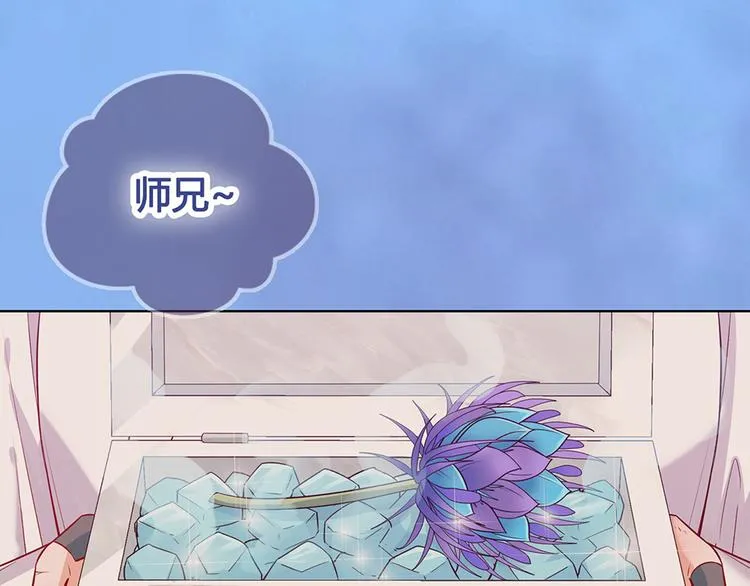 第62话 他的苦心 第46页