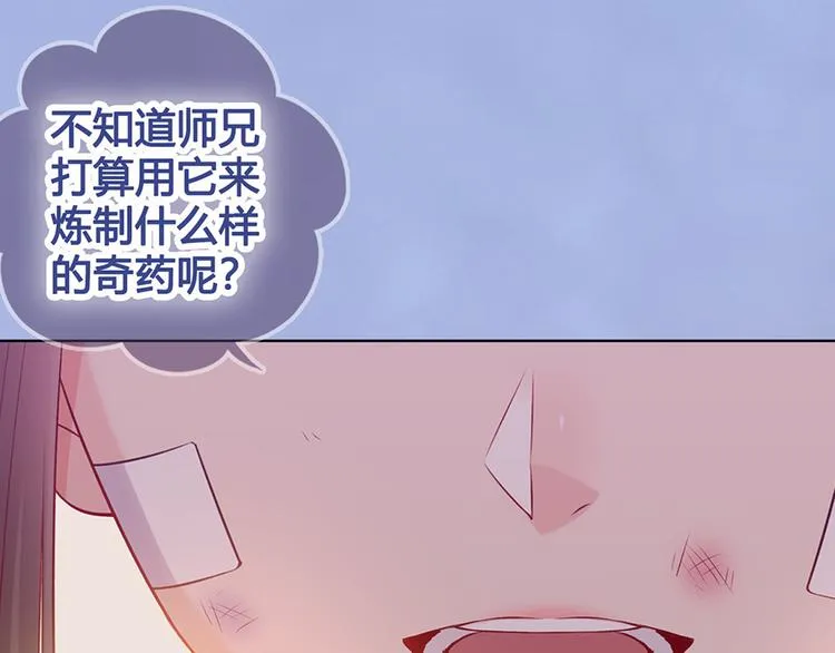 第62话 他的苦心 第51页