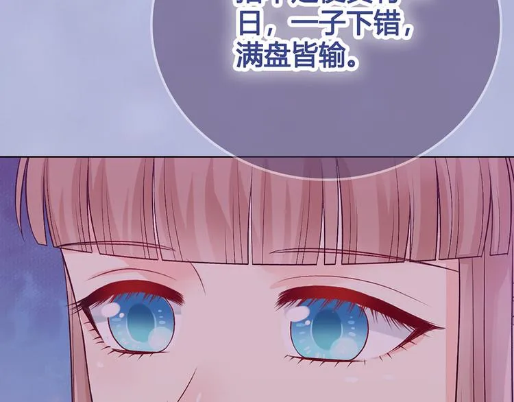 第62话 他的苦心 第108页