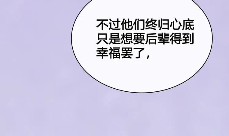 第61话 阿啾？ 第23页