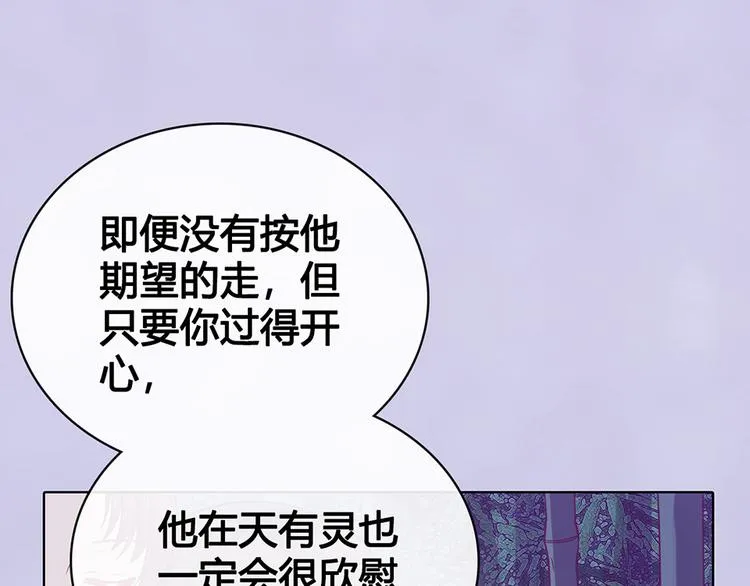第61话 阿啾？ 第24页