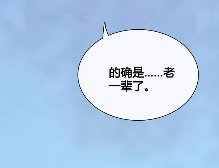 第61话 阿啾？ 第32页