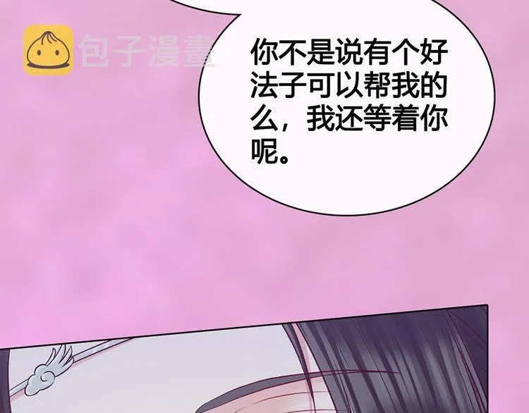 第61话 阿啾？ 第52页