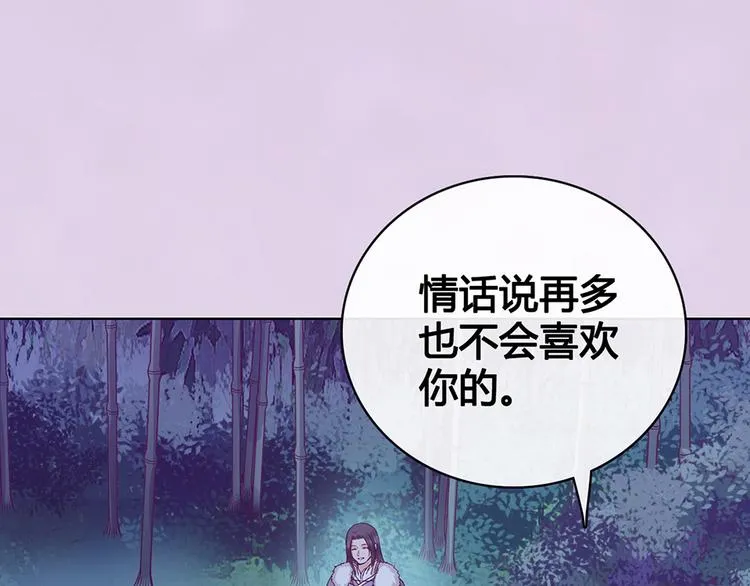 第61话 阿啾？ 第68页